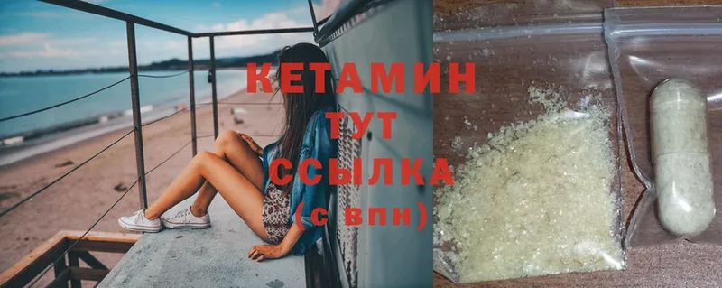 купить   Полтавская  КЕТАМИН ketamine 