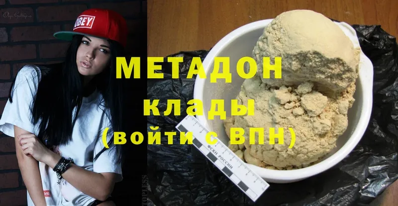 цена наркотик  Полтавская  МЕТАДОН methadone 