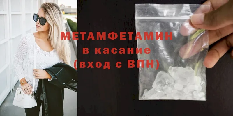 МЕТАМФЕТАМИН Methamphetamine  Полтавская 